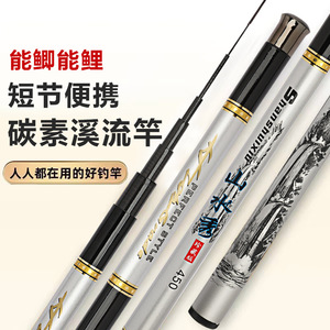 Canne à pêche Shanshuixiu Stream Rod 3.5M ultralégère et rigide pour la pêche au carpe en rivière - Product Image 3