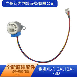 Motor paso a paso de imán permanente de 12V CC Galanz GAL12A-BD trifásico para oscilación de aire acondicionado - Product Image 3