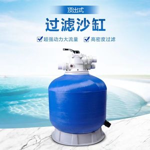 เครื่องกรองทรายสระว่ายน้ำฉางไห่ รุ่น FT ซีรีส์ อัตราการไหลสูง อุปกรณ์บำบัดน้ำสำหรับสระว่ายน้ำกลางแจ้ง - Product Image 1
