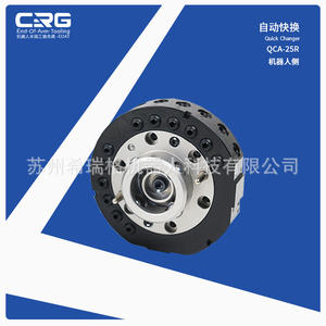 CRG Suministro Directo, Dispositivo de Cambio Automático de 25 kg de Carga, Intercambiador de Placas Rápido Robótico para Robots Industriales - Product Image 3