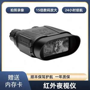 Monocular de Visión Nocturna con Pantalla de 3.5 Pulgadas, Lente de 32 mm, Telescopio Infrarrojo con Grabación de Fotos y Vídeos para Caza al Aire Libre - Product Image 5