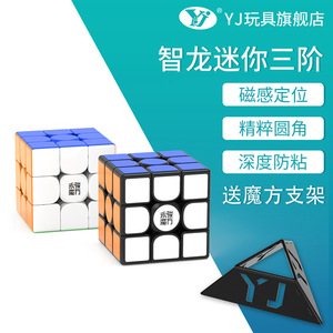 Cubo Magnético Yongjun Zhilong 5x5, Mini Juguete Educativo de Competición para Jóvenes y Niños, Unisex, Rompecabezas de Cubo Rubik - Product Image 5