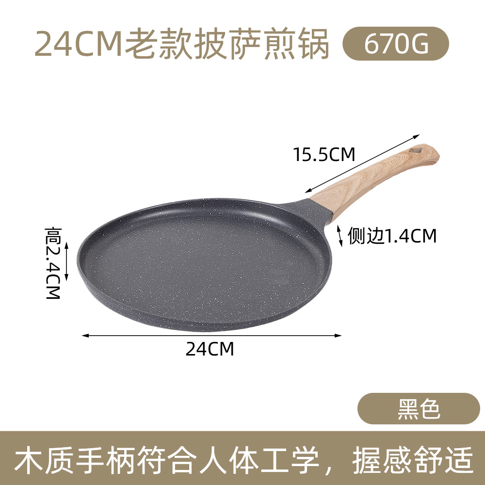 24cm black pizza pan