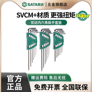 Jeu de clés hexagonales SATA, métriques et impériales, clés Allen avec support, outil professionnel - Product Image 5