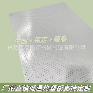 แผ่นเทอร์โมพลาสติกทนอุณหภูมิต่ำ Longtai ขนาด 90x60 มม. PCL สำหรับตัดประกอบอุปกรณ์พยุงกระดูก - Product Image 4