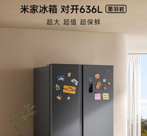 Mijia 636L Side By Side <b>Refrigerator</b>, Inverter Compressor, No Frost Air Cooling, Level 1 Energy Efficiency, Silver Ion Antibacte - Product Image 5