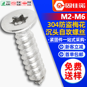 304M3/M4/M5/M6 - Product Image 1