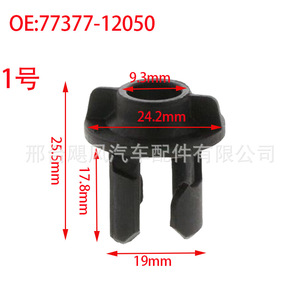 Hurricane Auto Parts Fuel Tank Cap <b>Lock</b> Release <b>Cable</b> Clamp 77377-0D080 For Lexus Toyota Great Wall Geely - Product Image 3