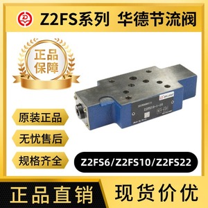 Válvula de Control de Flujo Hidráulico Superpuesta Huade Z2FS6/Z2FS10, Ajuste Inteligente con Válvula de Estrangulamiento Hidráulica de Potencia Solenoide - Product Image 5