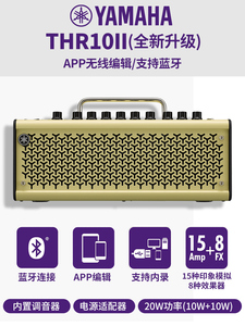 Yamahas THR10II haut-parleur guitare basse Audio Bluetooth charge sans fil technologie stéréo étendue guitare boîte de son - Product Image 2