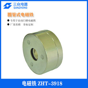 Personnalisation directe d'usine pour les serrures de porte automatiques, les serrures de porte de métro, les électroaimants de console de jeu - Product Image 5