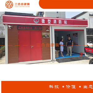 บ้านพักยามแบบคอนเทนเนอร์ สถาปัตยกรรมสาม-ใน-หนึ่ง สำหรับสถานีดับเพลิงขนาดเล็ก พร้อมที่จอดรถสองคัน ดีไซน์ทันสมัย - Product Image 1
