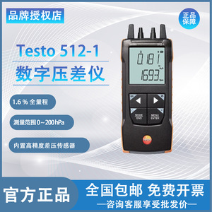 Testo 512-1 Manomètre et jauge de vide numérique avec affichage différentiel Allemagne 512-1 Testo 512-1 Jauge de vide 512-1 512-1 - Product Image 3
