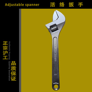 Gong Adjustable Wrench 6 8 10 12 15 18 24 Inch Imperial Alloy Steel Single End Industrial - Product Image 5