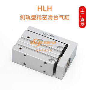 กระบอกสูบลมแบบลูกสูบ Sxop Side Rail Precision Slide Cylinder HLH6 20S ตัวเรือนอะลูมิเนียม - Product Image 3