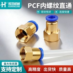 Huihong Brass <b>Quick</b> <b>Connector</b> Internal Thread Pneumatic Air Hose Fitting Standard Size Precise Machining - Product Image 5
