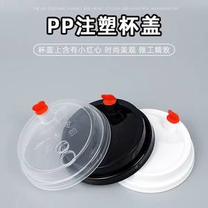 Tapa de vaso moldeada por inyección de 90 mm con tapón de corazón a prueba de fugas de PP para vasos - Product Image 3