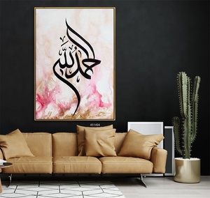 Peinture sur toile islamique Allah musulman <span class=keywords><strong>Coran</strong></span> calligraphie <span class=keywords><strong>arabe</strong></span> Art Ramadan Mosquée Art mural Peinture - Product Image 2