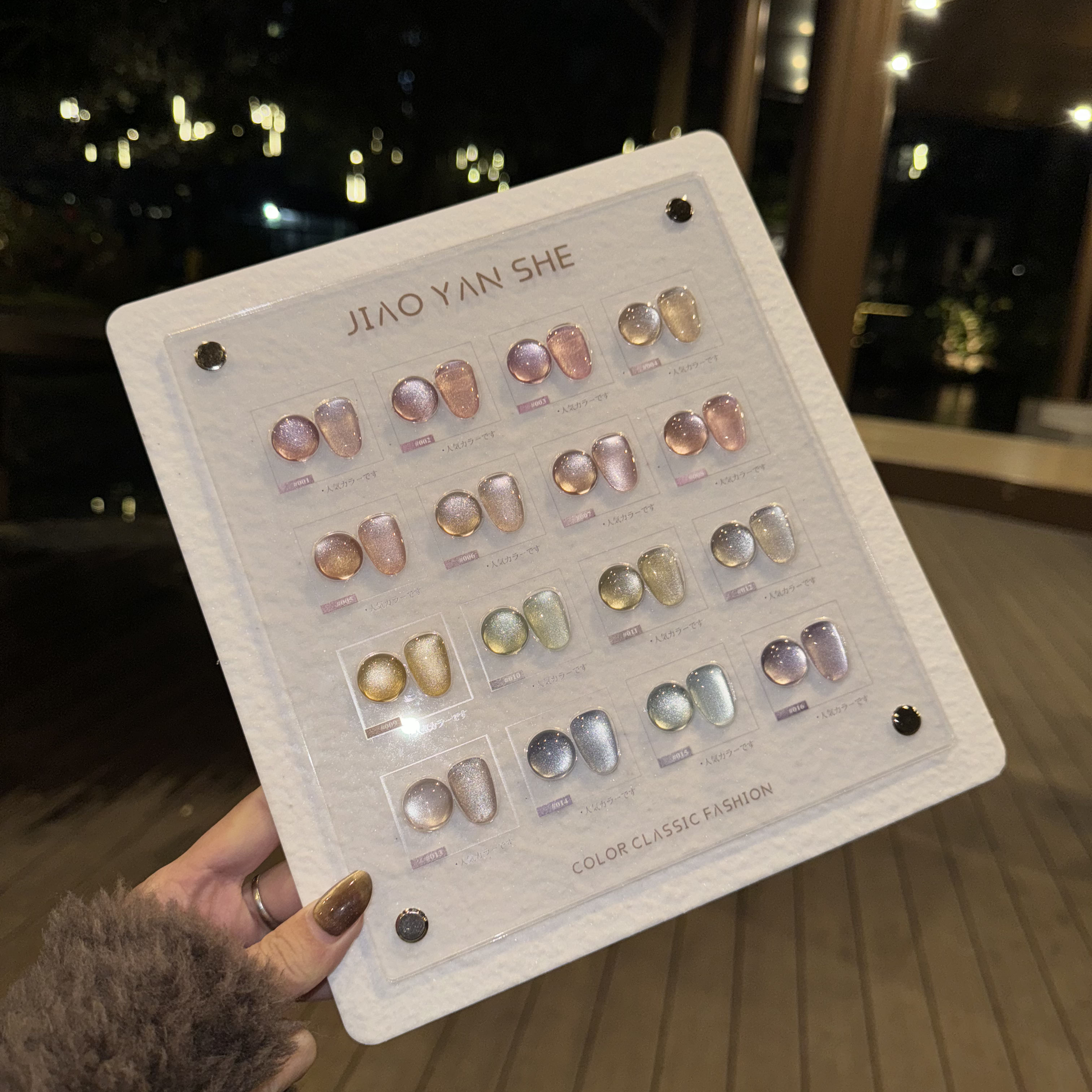 JIAO YAN SHE 16 25 Color Fairy Cat Eye Set Armor Oil Glue