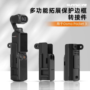 อะแดปเตอร์ยึดกล้อง Osmo Pocket 3 Gimbal แบบ Cold Shoe ทำจากพลาสติก สำหรับกล้องแอคชั่นสปอร์ต - Product Image 5