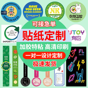 ฉลากบรรจุภัณฑ์ Haoyang พิมพ์ตามสั่ง ฉลากใส ปั๊มร้อน กระดาษเคลือบด้าน เคลือบเงา ฟิล์ม ผลิตภัณฑ์ประจำวัน กล่องบรรจุภัณฑ์สำหรับเครื่องบิน - Product Image 1