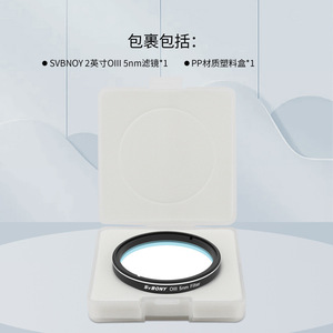 Svbony Sii 5mm Filter 2 Inch Optical Glass For Astronomical Deep Space Observation - Product Image 3