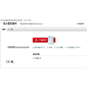 Caméra de numérisation linéaire Keyence SJ-E036H 360 mm pour usage industriel - Product Image 2