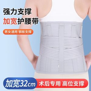 Lumbar Support <b>Belt</b> Adjustable <b>Elastic</b> Wrap Around Waist Brace For Adults Postoperative Lumbar Disc Herniation Fixation - Product Image 3