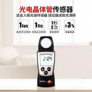 Testo 540 Luxmètre numérique 0-99999 Lux, haute précision, mini luxmètre portable - Product Image 4