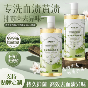 Haibus Gardenia Lingerie Laundry <b>Detergent</b> 500ml Gentle Formula For Underwear Cleaning - Product Image 2