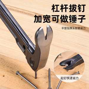 Yu Jian Multi Functional Pry Bar Nail <b>Puller</b> 8-12 Inches Thickened Dovetail For Woodworking - Product Image 2