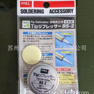 Pâte revitalisante pour pointes de soudage Goot 300-360°C pour la rénovation et la déoxidation des pointes - Product Image 4