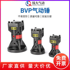 BVP Pneumatic <b>Hammer</b> Piston Type Pneumatic Vibrator BVP-30C/BVP-40C-60C <b>Air</b> <b>Hammer</b> <b>Drills</b> - Product Image 5