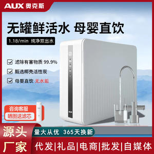 Purificador de Agua por Ósmosis Inversa AUX 450G con Doble Salida para Consumo Directo y Filtro de Carbón de Cáscara de Coco - Product Image 6