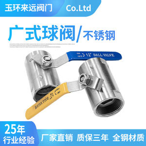 Válvulas de Bola de Acero Inoxidable Cantonés de Alta Temperatura (4/5\", 6/5\", 1\") Directas de Fábrica para Entornos de Alta Temperatura - Product Image 4