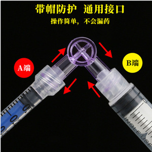 อะแดปเตอร์จ่ายน้ำยาแบบวาล์วสองทาง Conpuvon Medical แบบใช้แล้วทิ้ง ทำจาก PVC บรรจุกล่อง 50 ชิ้น สำหรับการบำบัดด้วยน้ำ - Product Image 1