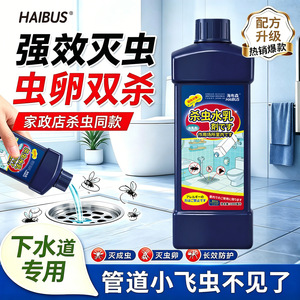 Nettoyant pour drain Haibus, liquide, 1000 ml, efficace pour la salle de bain, les toilettes, l'évier, lutte contre les nuisibles - Product Image 2