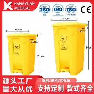 Poubelle à déchets médicaux 50L à pédale, rectangulaire, jaune, en plastique, pour intérieur - Product Image 3