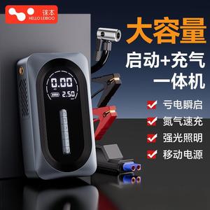 Hello Leiboo Car Jump Starter Air Pump All In One Digital Display Rechargeable Emergency Tool - Product Image 4