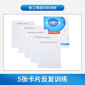 Carte d'entraînement visuel Keyou Word Rock Card 4, double face, effet miroir, pour enfants, myopie, hypermétropie, amblyopie - Product Image 3