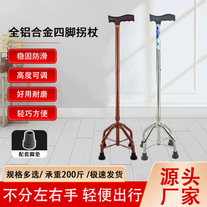 Anti Slip Stainless Steel Telescopic <b>Walking</b> <b>Stick</b> For Elderly With Rubber Tips And Four Legged Base - Product Image 4