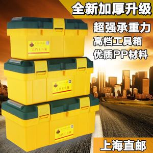 Caja de Herramientas Portátil de Plástico Reforzado de 600 mm, Impermeable, con Cierre de Pestillo, Almacenamiento de Herramientas para el Hogar, Tamaño Mediano/Grande - Product Image 1