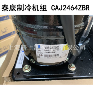Tecumseh CAJ2446ZBR 1HP Low Temperature Chiller Cooling And Heating <b>Unit</b> - Product Image 4