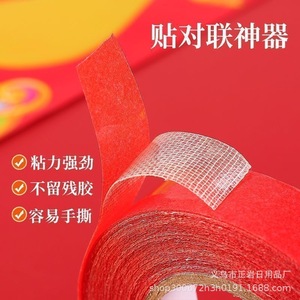 เทปกาวสองหน้าเจิ้งหยาน 1.5 ซม.x5 ม. โปร่งใสเหนียวแน่นสำหรับคู่บทกลอนเทศกาลฤดูใบไม้ผลิไม่มีสารตกค้าง - Product Image 3