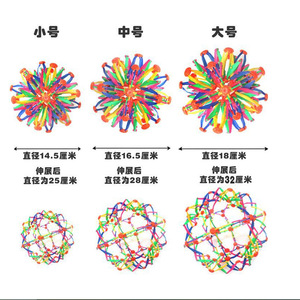 Boule de fleurs télescopique Deng Mei 18 cm, boule magique extensible pour enfants - Product Image 1