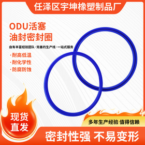 ยูคุน โพลียูรีเทน โอริง 11.2-250 มม. ซีลกันฝุ่นไฮดรอลิกสำหรับรูรับแรงดัน - Product Image 5