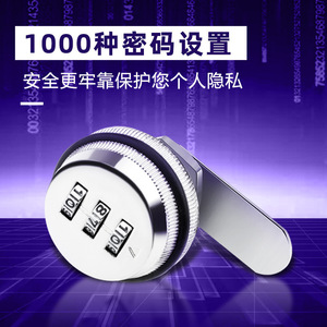 Yadingdi <b>Cabinet</b> Combination Lock Zinc Alloy Rotary Tongue Lock Drawer <b>Filing</b> <b>Cabinet</b> Mailbox Use - Product Image 2