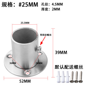 Stainless Steel Round Tube Flange Seat <b>Wall</b> Mount For Wardrobe Hanging Rods Towel Bars Clothes <b>Rails</b> Drying Rods - Product Image 5