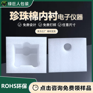 Material de Embalaje Personalizado de Algodón Perlado Hulk Epe de 1 mm x 1000 mm, Resistente a Impactos, para Protección de Instrumentos y Logística - Product Image 5