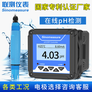 Analyseur de qualité de l'eau en ligne Sinomeasure, moniteur de pH 0,0-14,0 ppm pour le traitement des eaux usées - Product Image 2